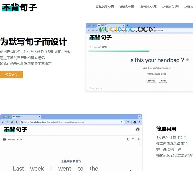 不背句子网站截图 不背句子网站截图
