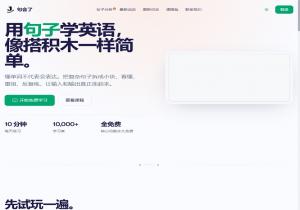 句会了