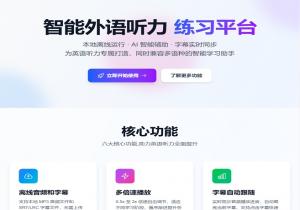 英语听力练习