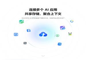 腾讯网盘