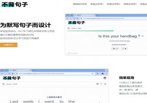 不背句子