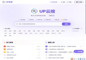 聚合云盘搜索