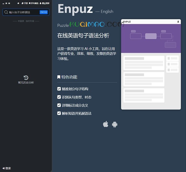 Enpuz网站截图 Enpuz网站截图