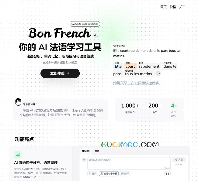 Bon French网站截图 Bon French网站截图