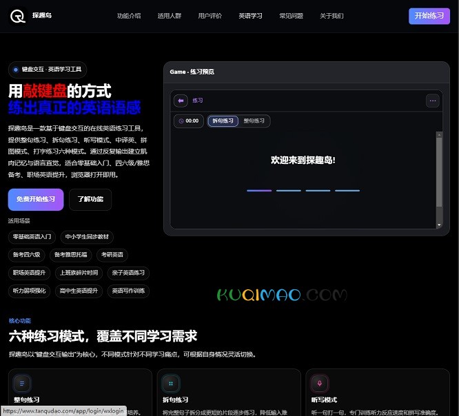 探趣岛网站截图