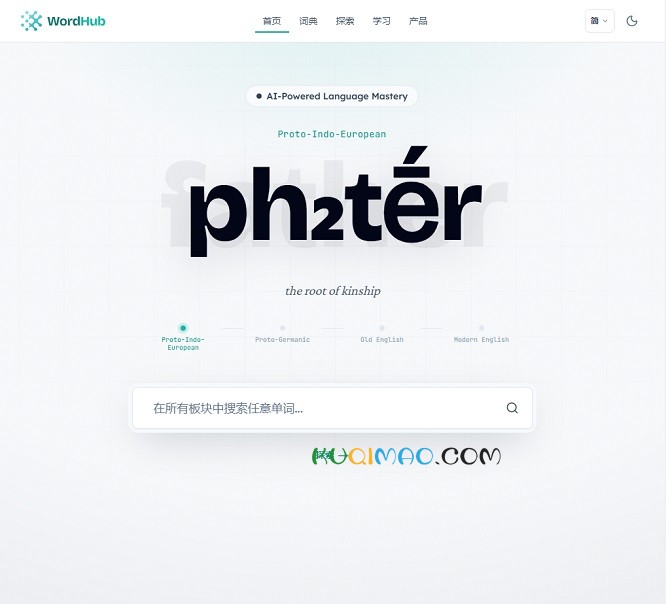 WordHub网站截图