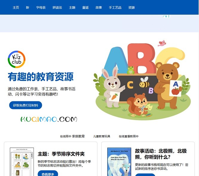 Kizclub网站截图