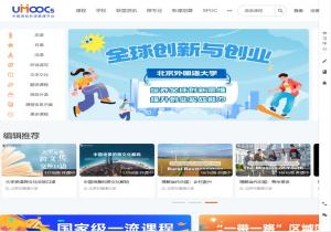 中国高校外语慕课平台