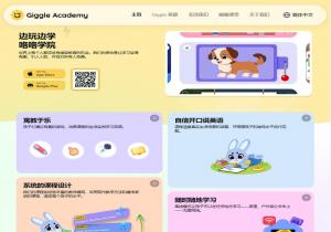 咯咯学院