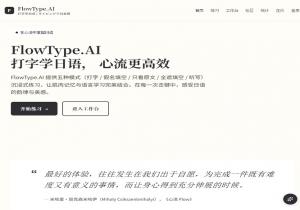 Flowtype.ai