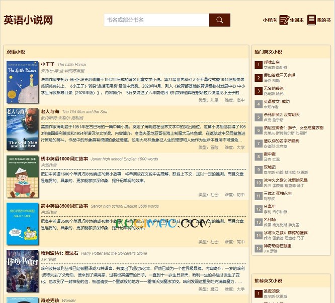 英语小说网网站截图