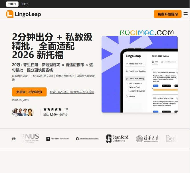 Lingoleap网站截图