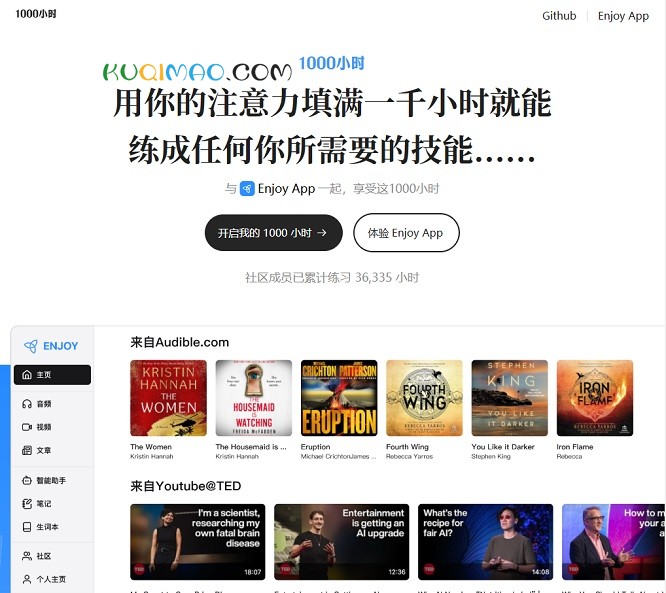 Enjoy App网站截图
