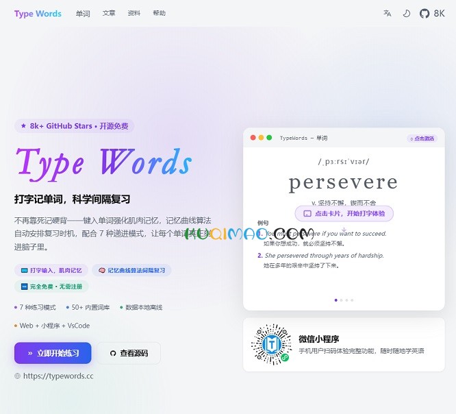 TypeWords网站截图