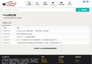 iTaigi愛台語