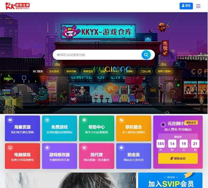 KKYX-单机游戏仓库网站截图