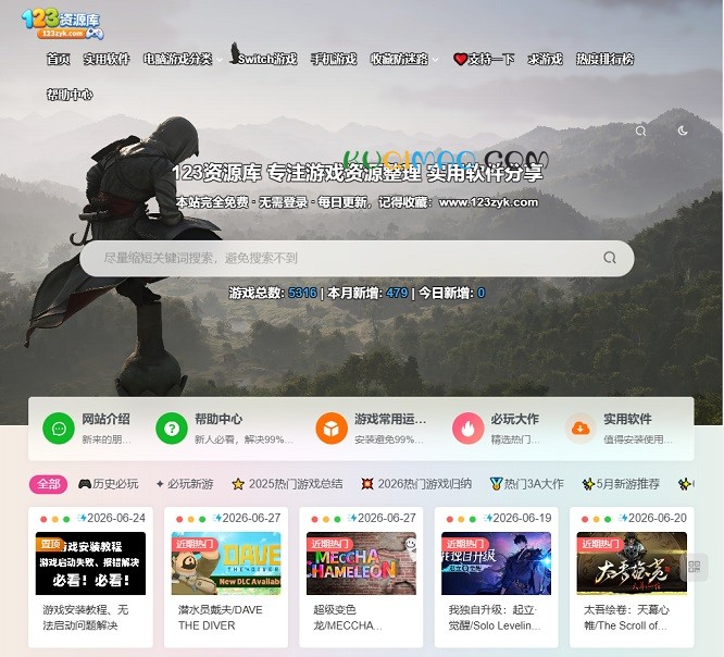 123资源库网站截图