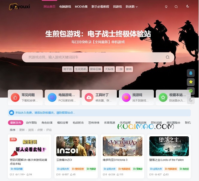 生煎包游戏网站截图