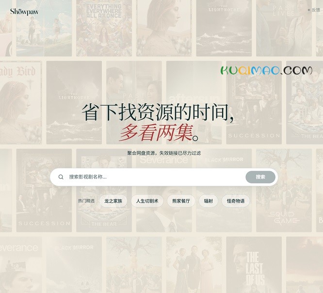 ShowPaw网站截图