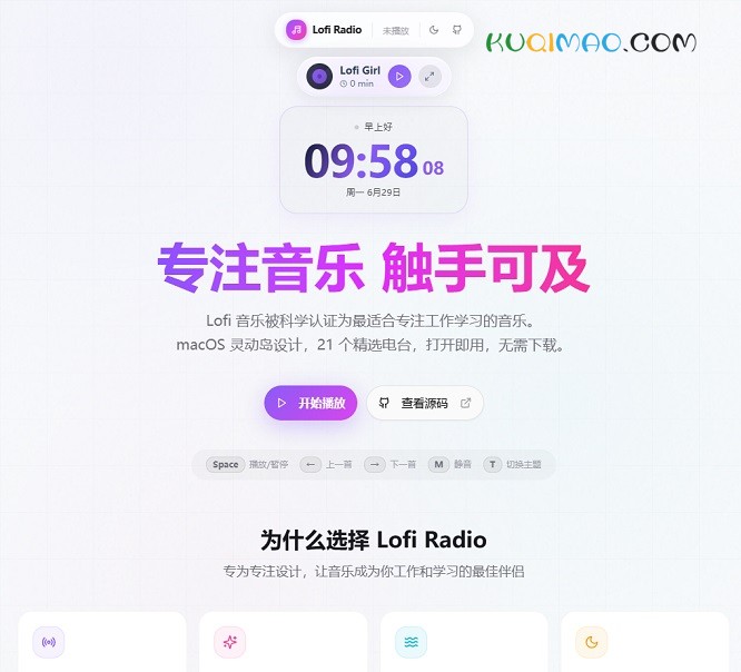 Lofi Radio网站截图