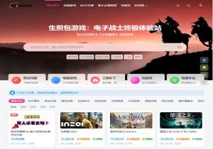 生煎包游戏