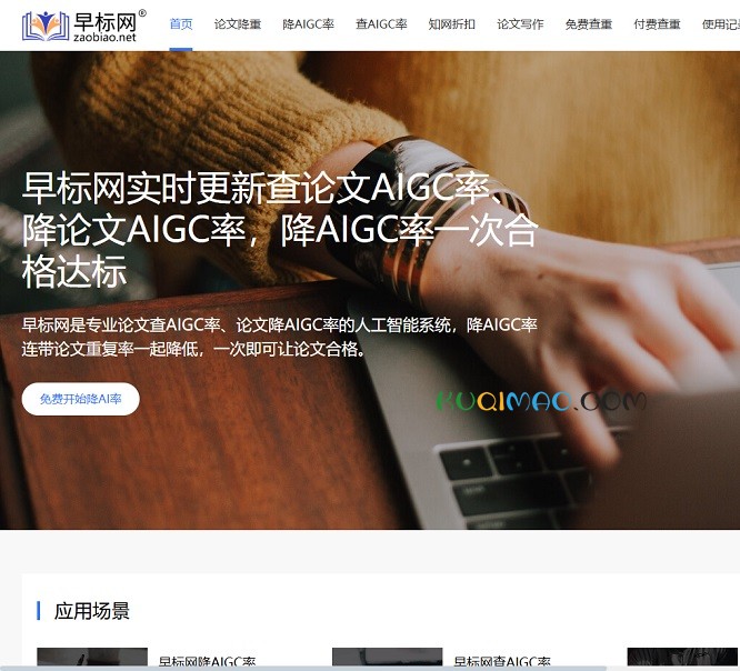 早标网网站截图