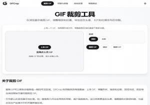 GIFCrop