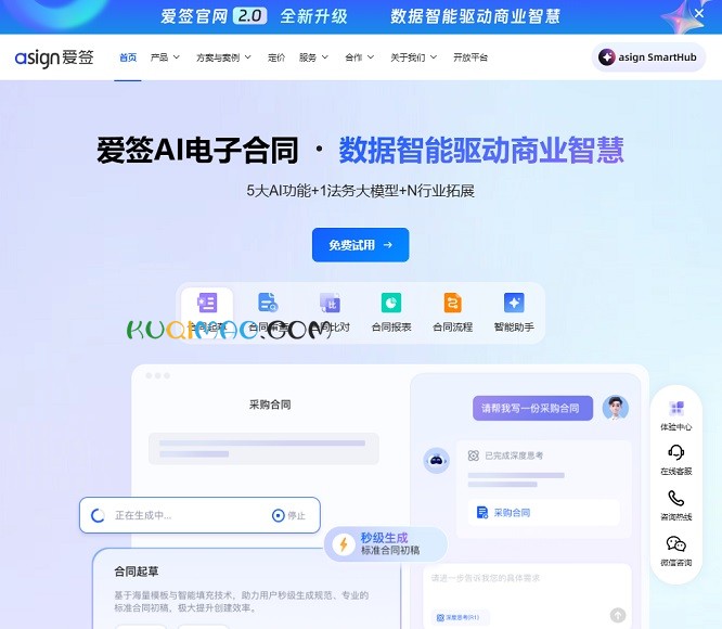 爱签网站截图 爱签网站截图