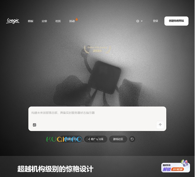 Wegic网站截图 Wegic网站截图