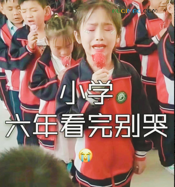 毕业恐惧症