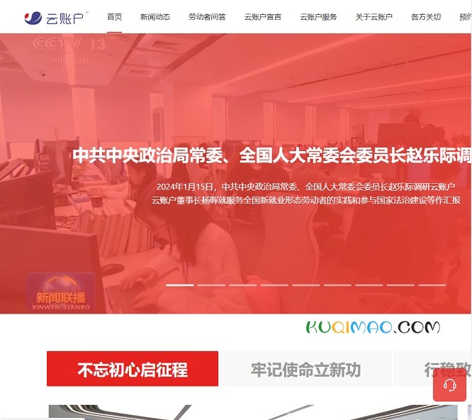 云账户网站截图 云账户网站截图