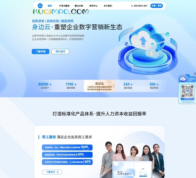 身边云网站截图 身边云网站截图