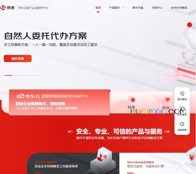 京灵网站截图 京灵网站截图