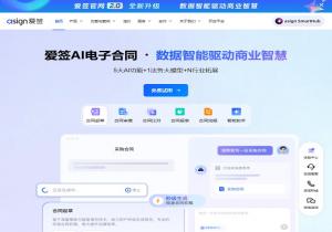 爱签