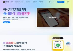 收钱吧