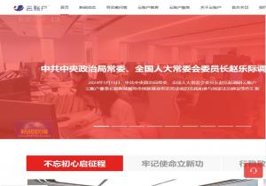 云账户