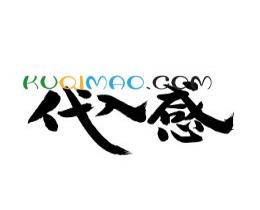 代入感陷阱是什么意思