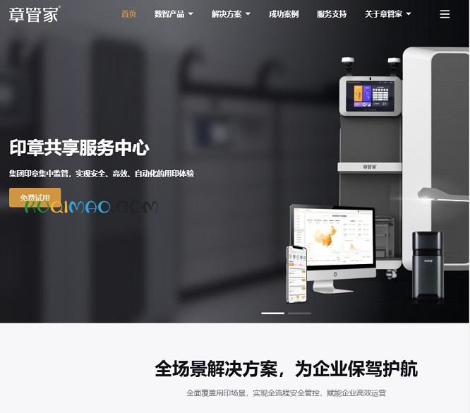 章管家网站截图 章管家网站截图