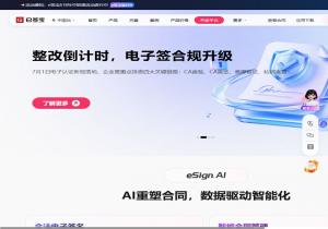 e签宝