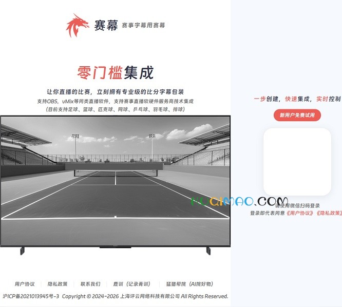 赛幕网站截图 赛幕网站截图