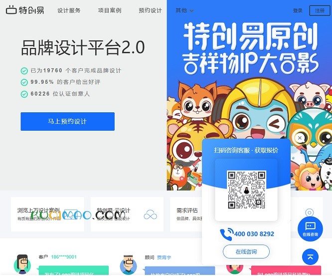 特创易网站截图 特创易网站截图