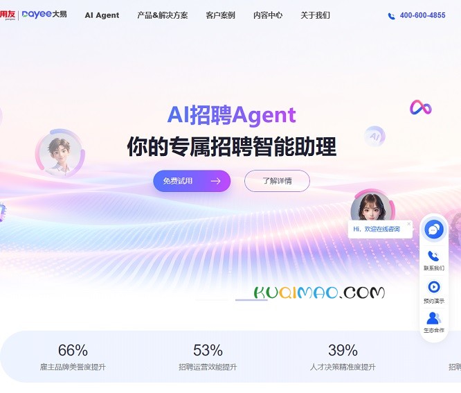 用友大易网站截图 用友大易网站截图