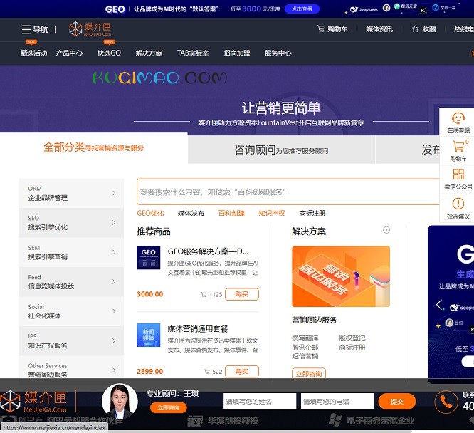 媒介匣网站截图 媒介匣网站截图