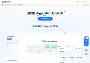 腾讯乐享
