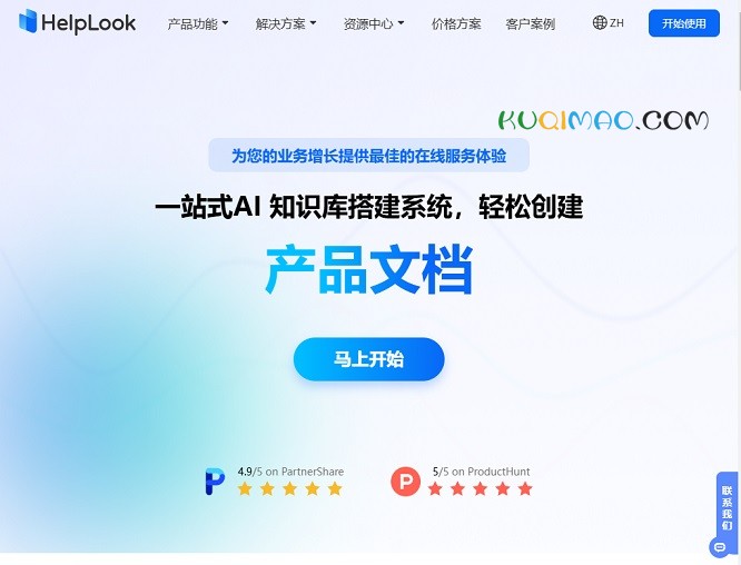 Helplook网站截图 Helplook网站截图