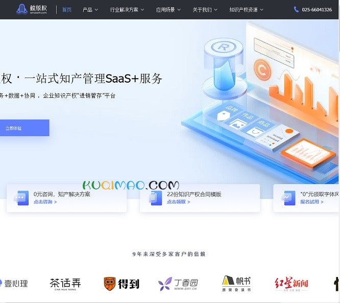 鲸版权网站截图 鲸版权网站截图