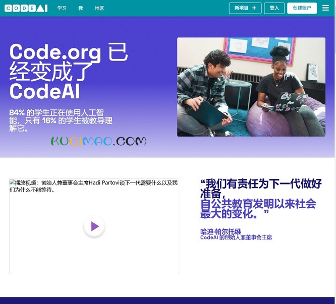 Code.org网站截图
