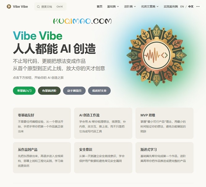 VibeVibe网站截图 VibeVibe网站截图