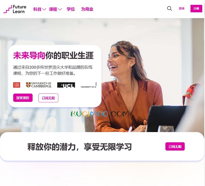 FutureLearn网站截图