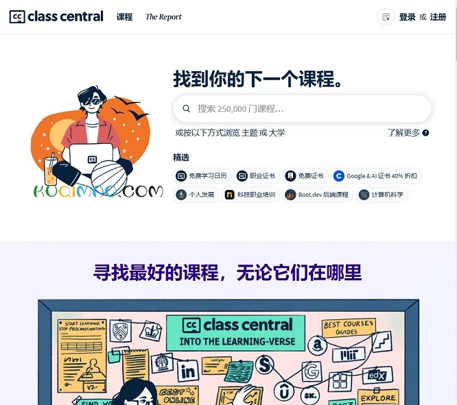 Class Central网站截图 Class Central网站截图